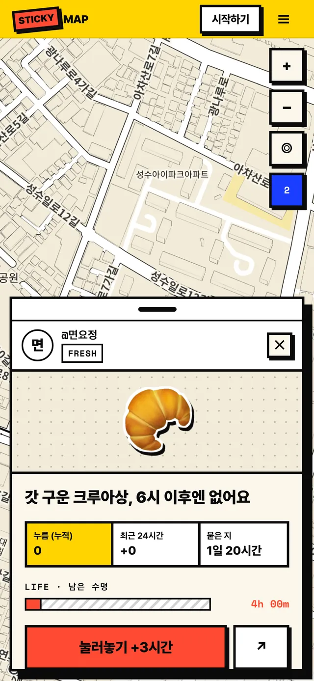떨어져요 화면